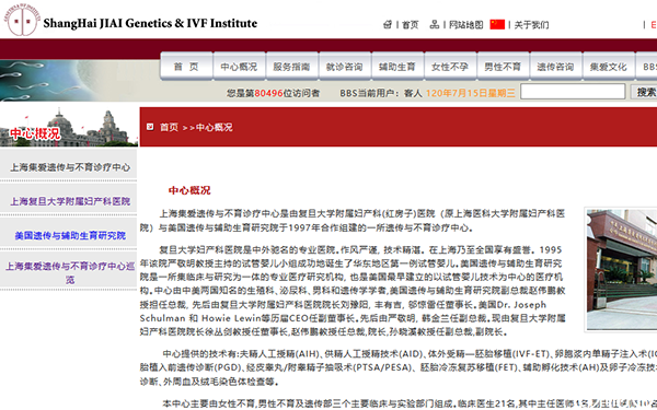 中国医院互联网影响力排行榜发布，广西一妇婴名列妇产科全国第二
